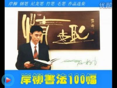 Ƶ鷨100