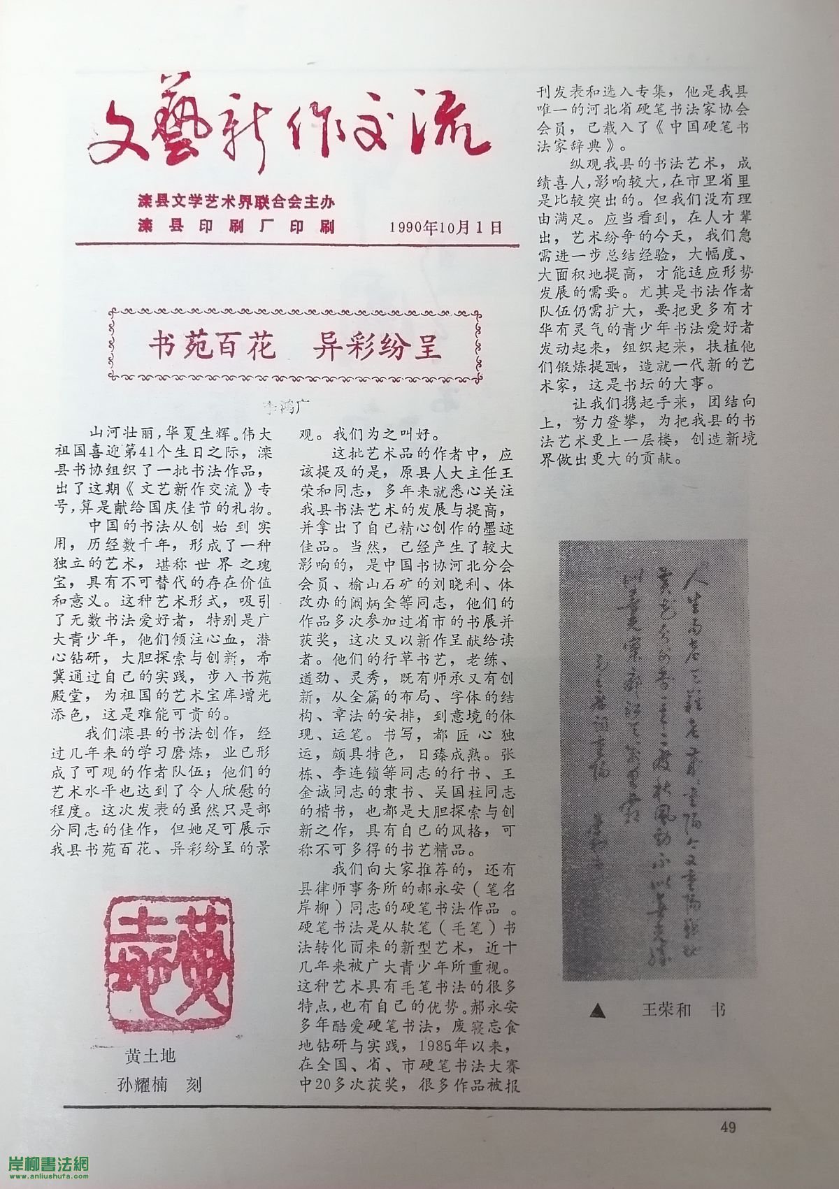 1990��10��1�����������������������������ǰ���&nbsp;